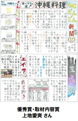 70優秀_取材内容_05_250-388.png