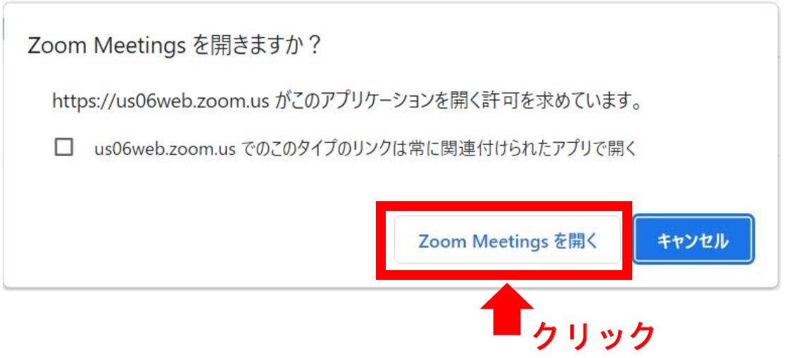 zoom開く際クリック.jpg