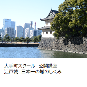 江戸城.png