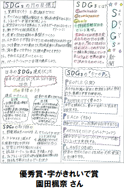 54優秀_字がきれい11_250-388.png