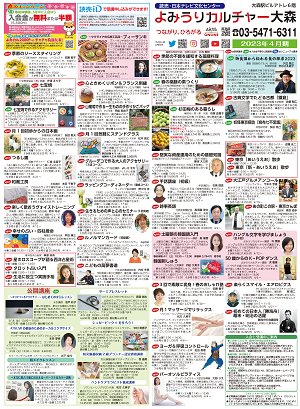 omori表2304.png