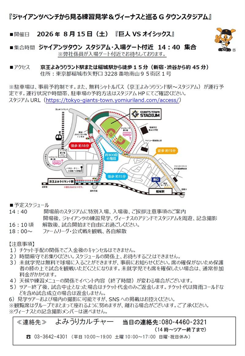 20260815town.jpg