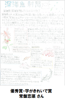 46優秀_字がきれい03_250-338.png