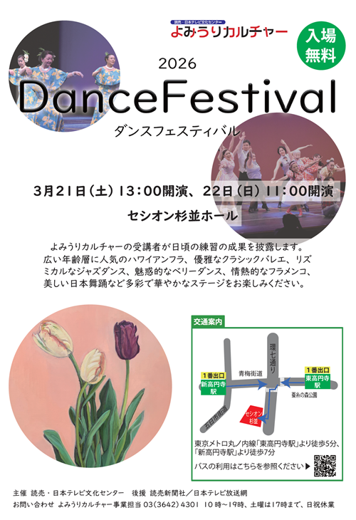26dancefes2-2.png