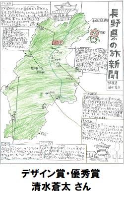 15デザイン賞_優秀賞_小学生15_250-400.jpg