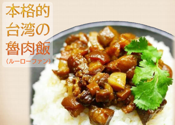 錦糸町_14台湾ごはん560-400.jpg
