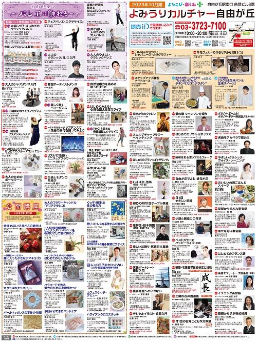 自由が丘01.jpg