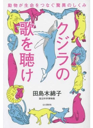 クジラの歌を聴け300-413.png