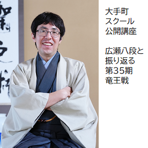竜王戦.png