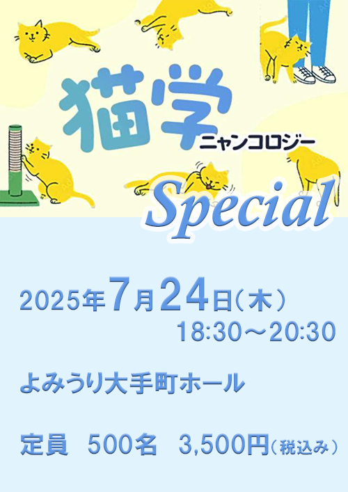 re猫学top500-707.png