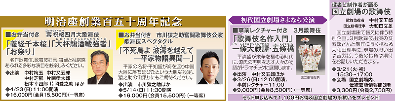 観劇講座.png