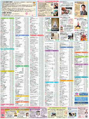 kawaguchi裏2304.png