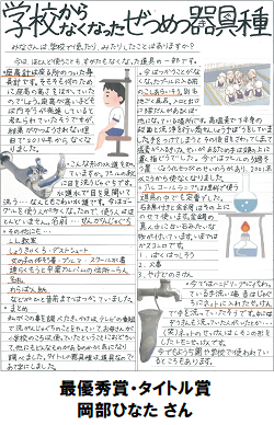 01_最優秀_タイトル250-388.png