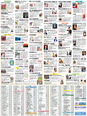 kitasenju表22304.png