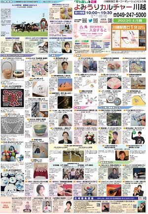 川越2304.jpg
