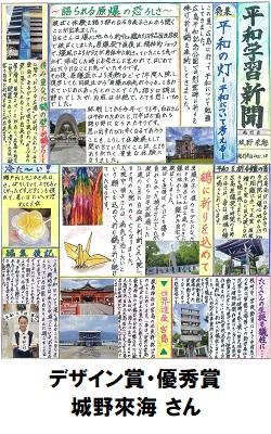 21デザイン賞_優秀賞_中学生01_250-400.jpg