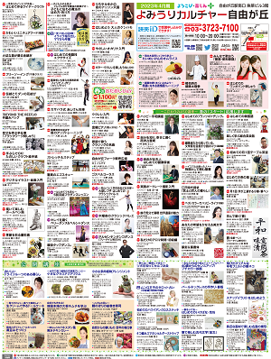 jiyugaoka表2304.png