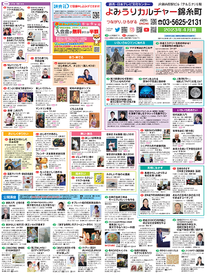 kinshicho表2304.png