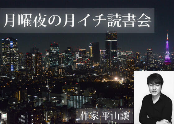 恵比寿_読書会.jpg