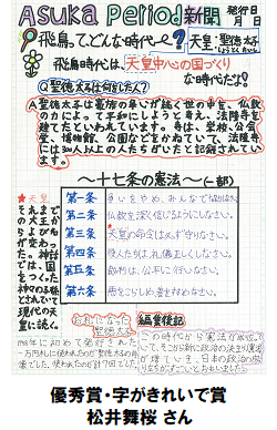 62優秀_字がきれい19_250-388.png