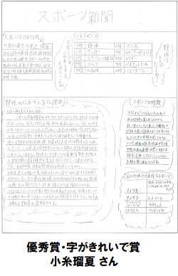 51優秀_字がきれい08_250-338.png