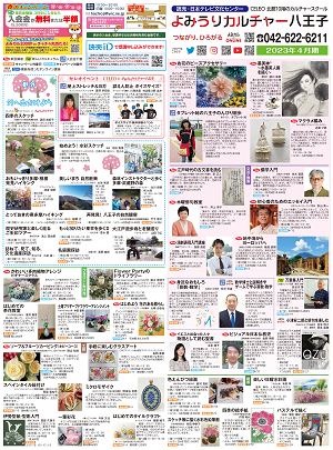 hachioji表2304.png