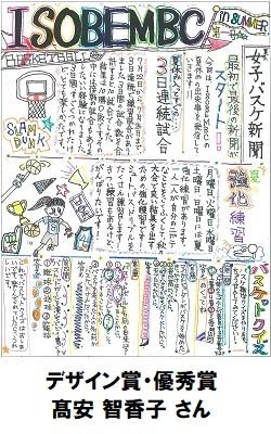 11デザイン賞_優秀賞_小学生11_250-400なおし.jpg