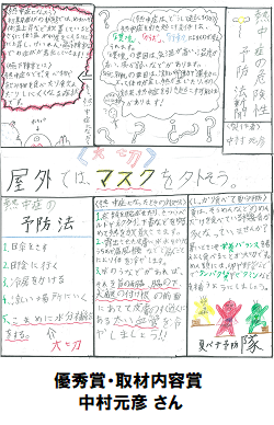 87優秀_取材内容_22_250-388.png