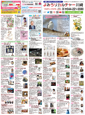 kawasaki表2304.png