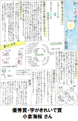 57優秀_字がきれい14_250-388.png