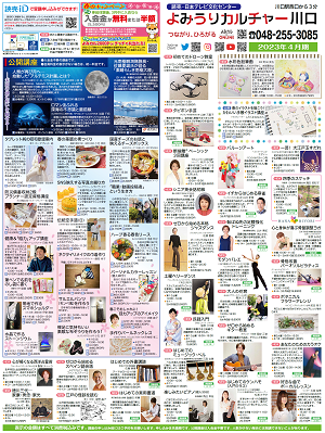kawaguchi表2304.png