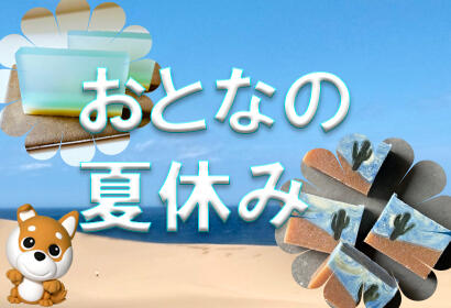 osusumekiji