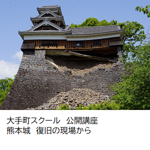 熊本城.png