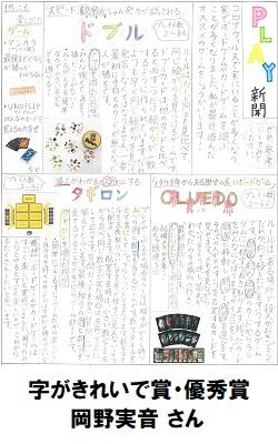 03字がきれいで賞_優秀賞_小学生03_250-400.jpg