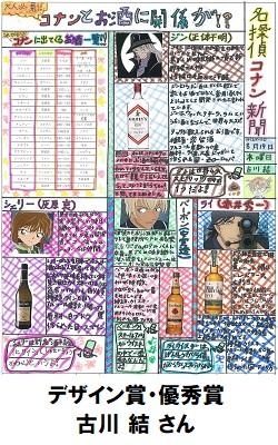 18デザイン賞_優秀賞_小学生18_250-400.jpg