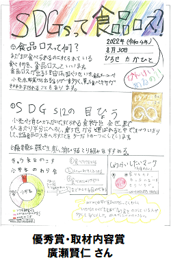 86優秀_取材内容_21_250-388.png