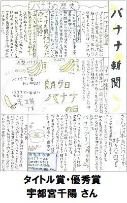 15タイトル賞_優秀賞_小学生15_250-400.jpg