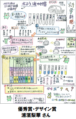 36優秀_デザイン15_250-388.png