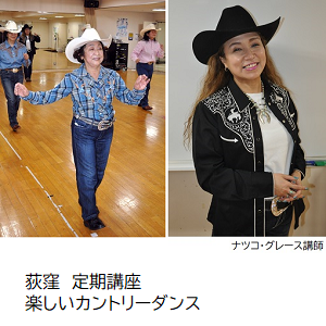 カントリーダンス.png