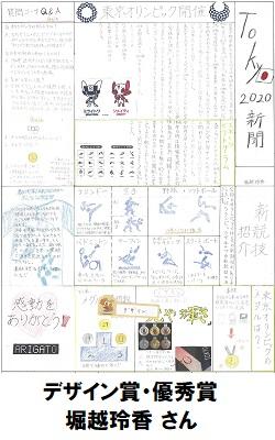 23デザイン賞_優秀賞_中学生03_250-400.jpg