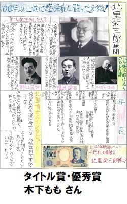 11タイトル賞_優秀賞_小学生11_250-400.jpg