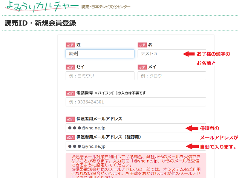 保護者用会員登録800-597.png