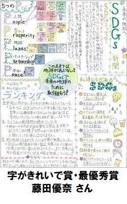 02最優秀賞_字がきれいで賞_小学生250-400.jpg