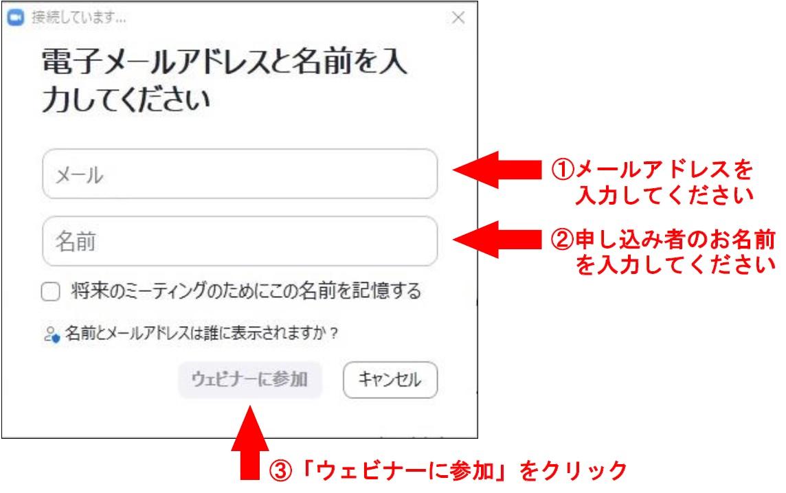 zoomアドレスお名前クリック.jpg