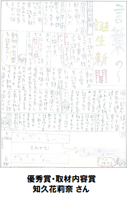 71優秀_取材内容_06_250-388.png