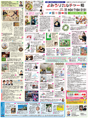 kashiwa表2304.png