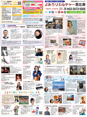 ebisu表2304.png