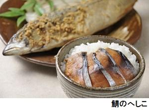 鯖のへしこ300-223.jpg