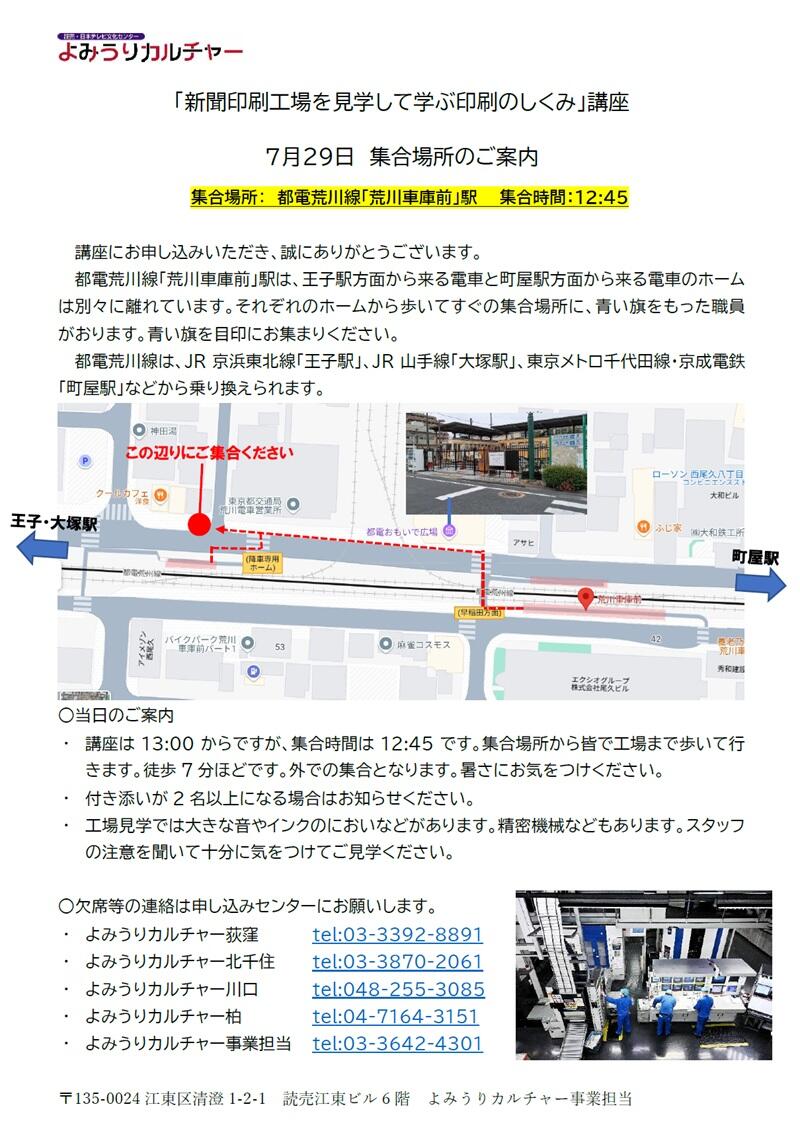 insatsu729.jpg