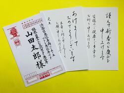 公開講座 美しい字で年賀状を書こう (木部講師).jpg